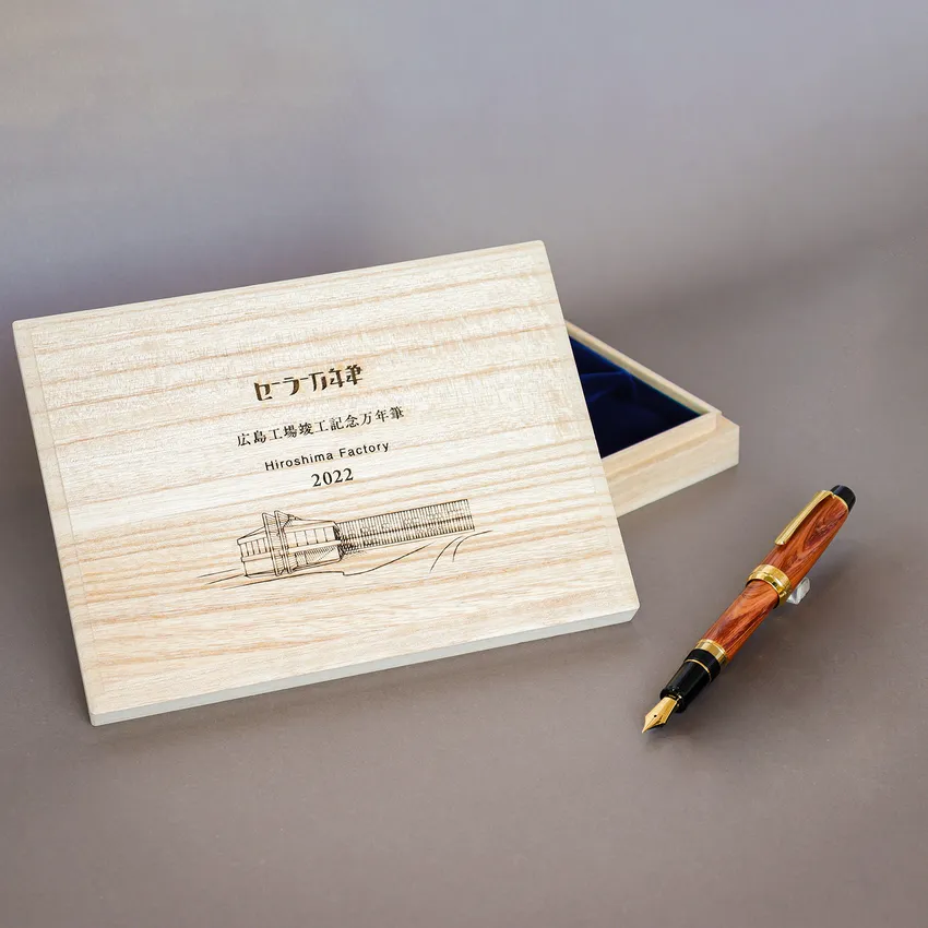 Sailor Commemorative for Rebuilding Hiroshima Factory Fountain Pen (21K Medium) - Brown With Gold Tr