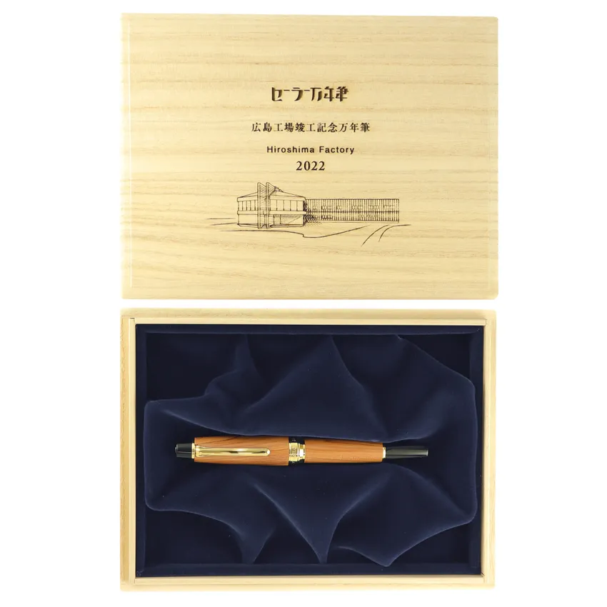 Sailor Commemorative for Rebuilding Hiroshima Factory Fountain Pen (21K Medium) - Brown With Gold Tr